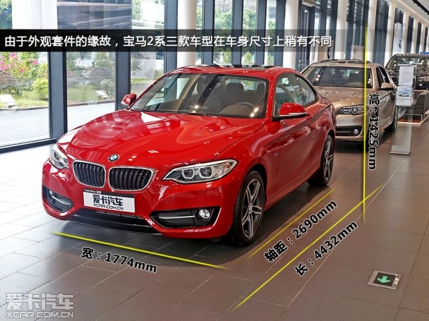 寶馬2014款寶馬2系