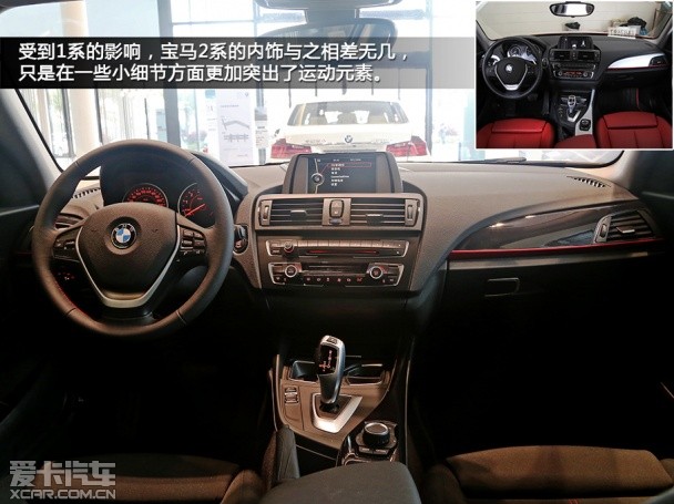 寶馬2014款寶馬2系