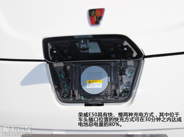 上汽榮威2013款榮威E50