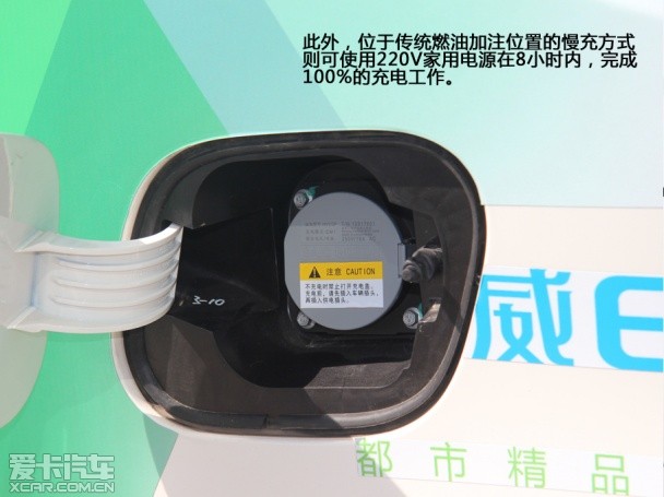 上汽榮威2013款榮威E50