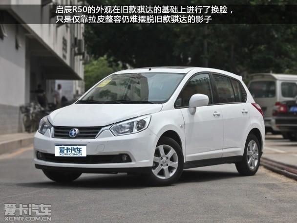 寶駿610;對比;啟辰R50