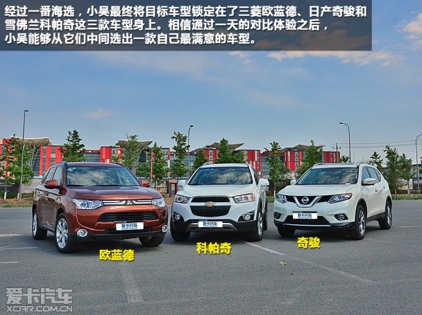 三菱2013款歐藍德