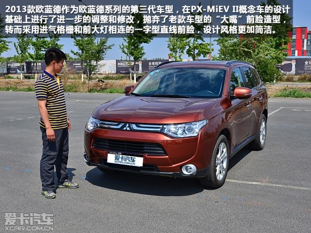 三菱2013款歐藍德