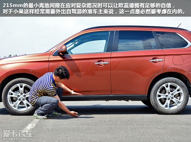 三菱2013款歐藍德