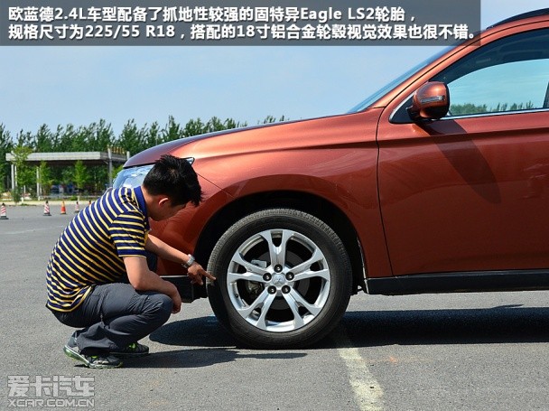 三菱2013款歐藍德