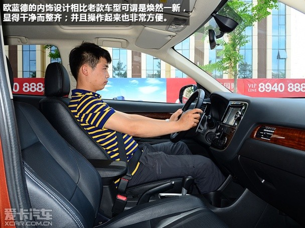 三菱2013款歐藍德