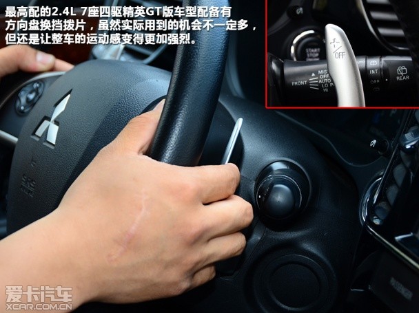 三菱2013款歐藍德