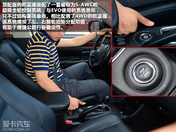 三菱2013款歐藍德