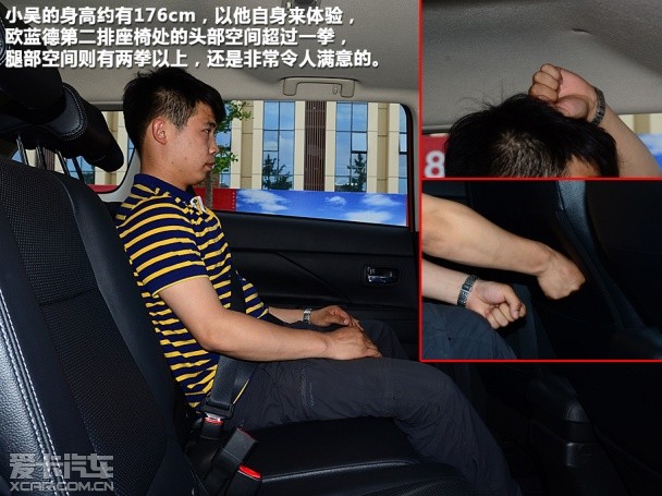 三菱2013款歐藍德