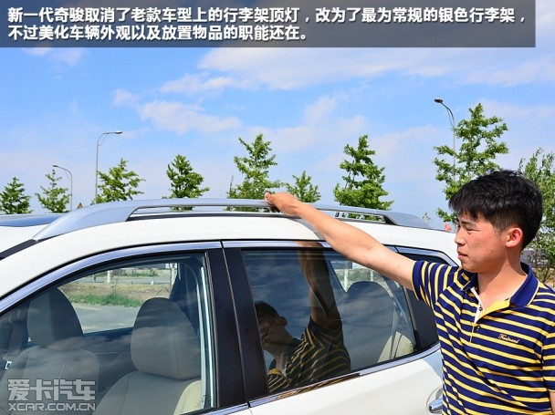 東風(fēng)日產(chǎn)2014款奇駿