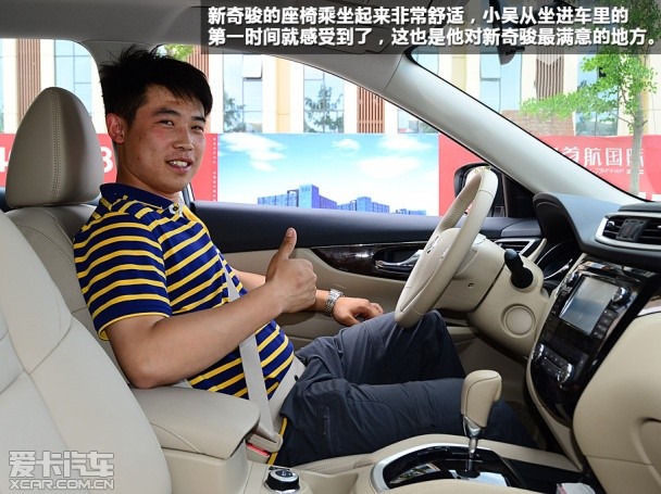 東風(fēng)日產(chǎn)2014款奇駿