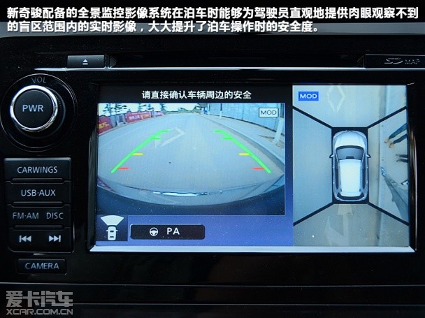 東風(fēng)日產(chǎn)2014款奇駿