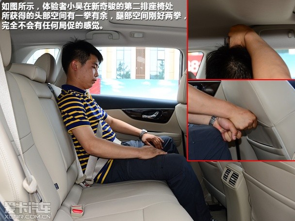 東風(fēng)日產(chǎn)2014款奇駿