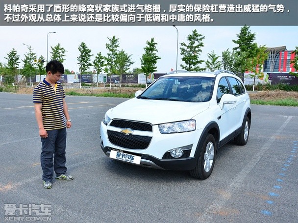 上海通用雪佛蘭2014款科帕奇