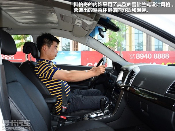 上海通用雪佛蘭2014款科帕奇