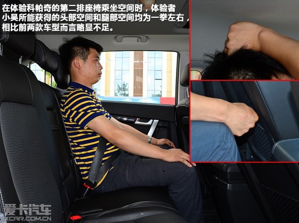 上海通用雪佛蘭2014款科帕奇