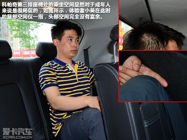 上海通用雪佛蘭2014款科帕奇