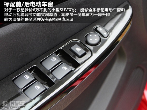 北汽幻速S2;S3;试驾