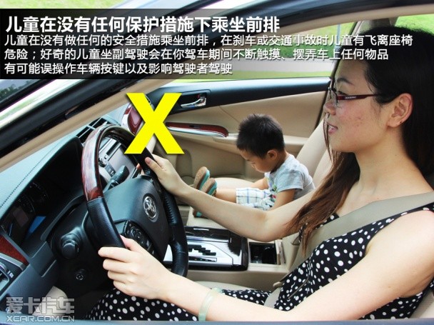儿童乘车安全