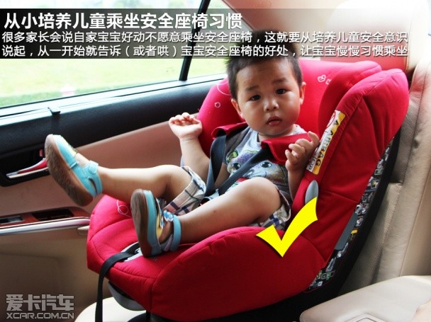 儿童乘车安全