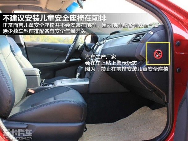 儿童乘车安全