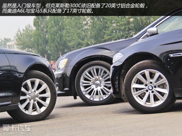 “ABC”间的竞争 300C对比A6L、5系Li