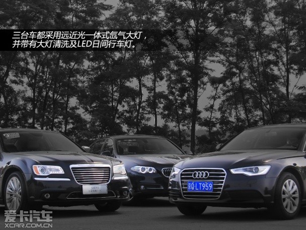 “ABC”间的竞争 300C对比A6L、5系Li