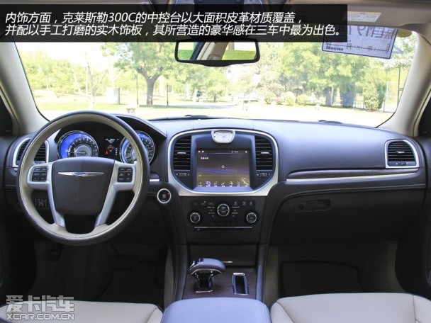 “ABC”间的竞争 300C对比A6L、5系Li