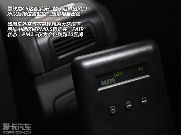 东风雪铁龙2014款雪铁龙C5