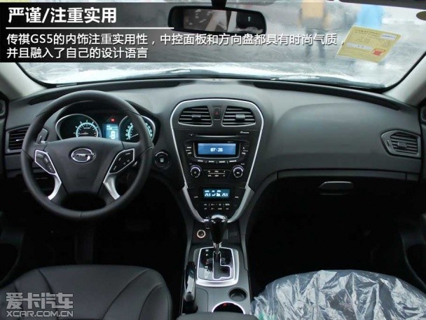 优6 SUV;对比;传祺GS5