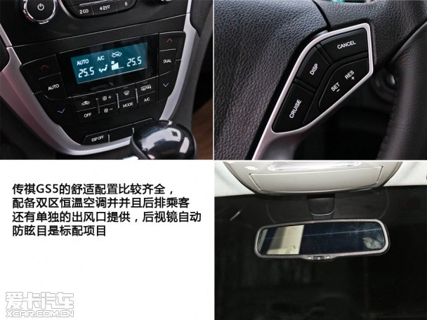 優6 SUV;對比;傳祺GS5