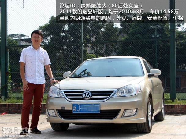 車主體驗;朗逸;福克斯