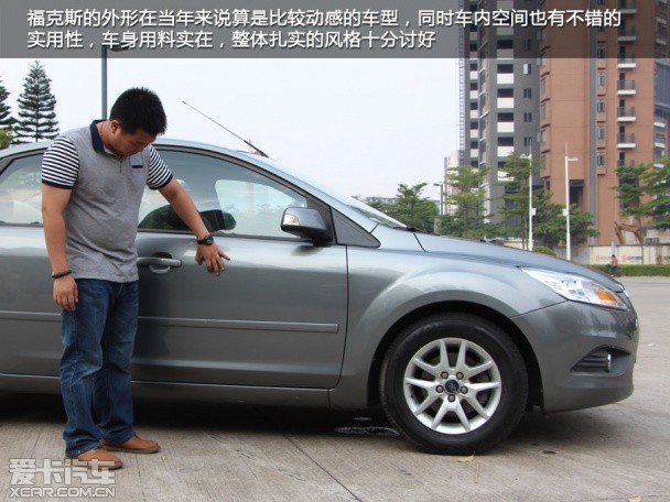 車主體驗;朗逸;福克斯