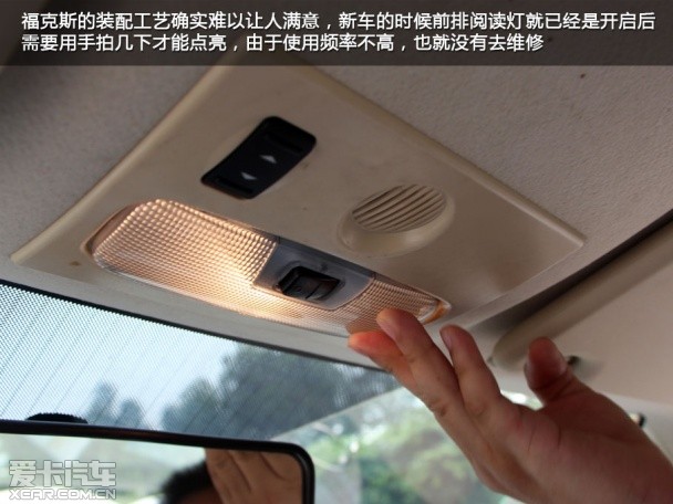 車主體驗;朗逸;福克斯