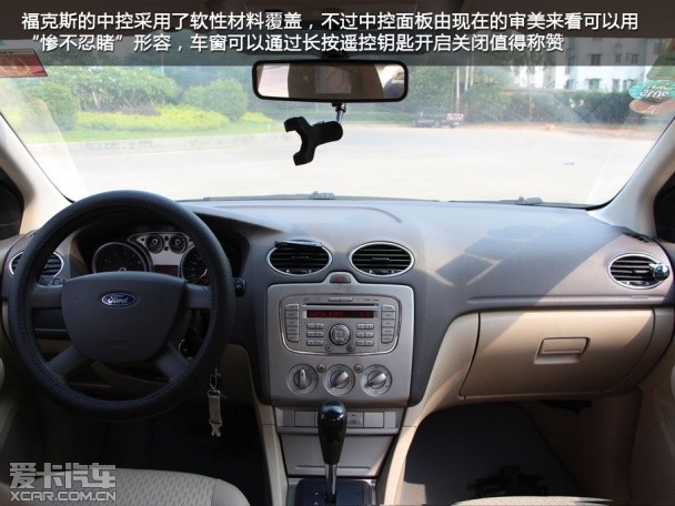 車主體驗;朗逸;福克斯