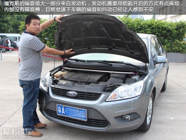 車主體驗;朗逸;福克斯