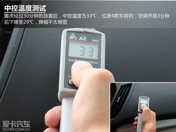 4款熱門SUV空調制冷測試