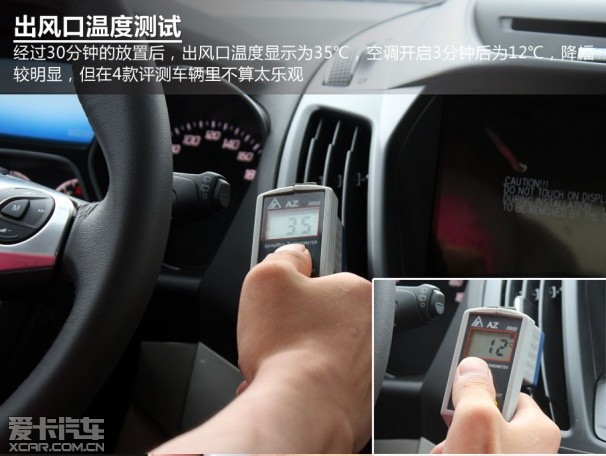 4款熱門SUV空調制冷測試