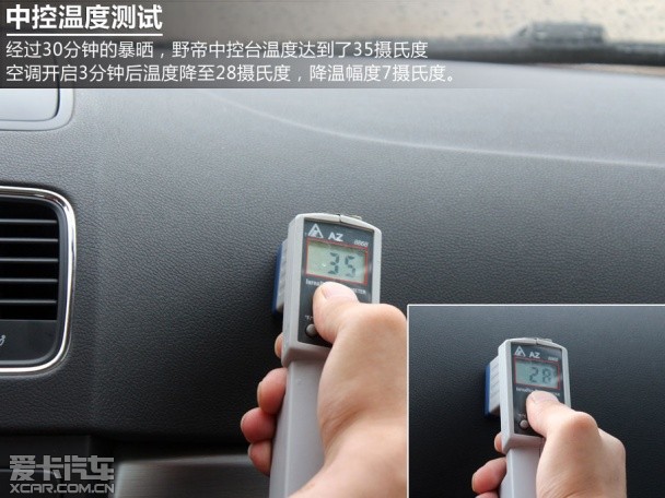 4款熱門SUV空調(diào)制冷測試