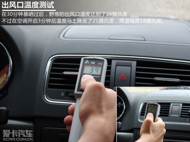 4款熱門SUV空調(diào)制冷測試