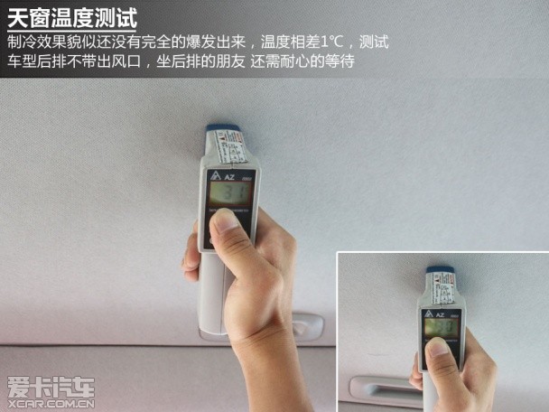 4款熱門SUV空調制冷測試