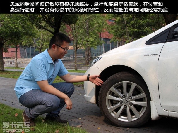 車主體驗;思域;睿翼