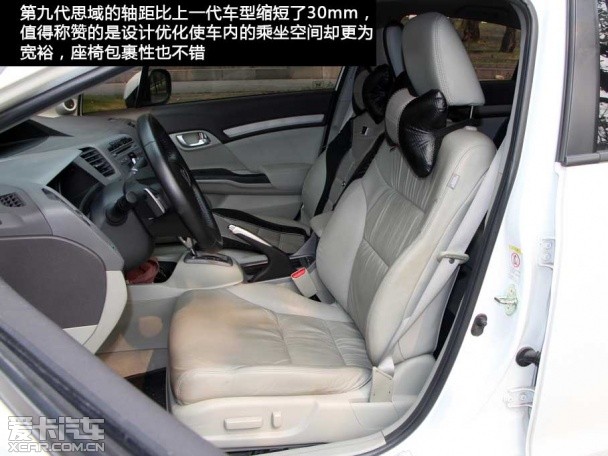 車主體驗;思域;睿翼