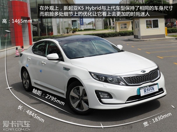 起亞(進口)2014款起亞K5混合動力