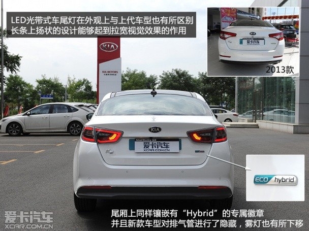 起亞(進口)2014款起亞K5混合動力