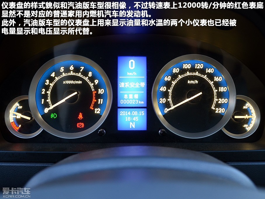 > 体验北汽e150ev电动车