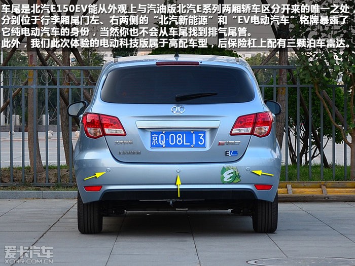 2014款的北汽e150,北汽2020款最新款212 2014款北汽e150 ev图片_图片_1967121_爱卡汽车网