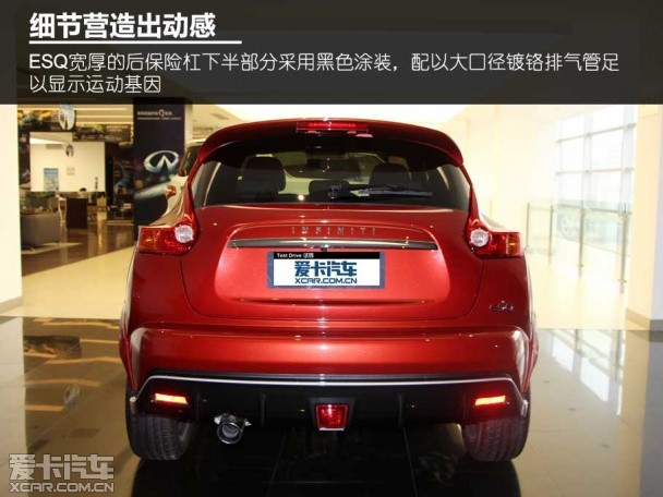 實(shí)拍;英菲尼迪ESQ