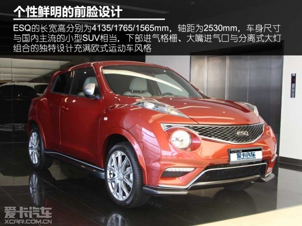 實(shí)拍;英菲尼迪ESQ