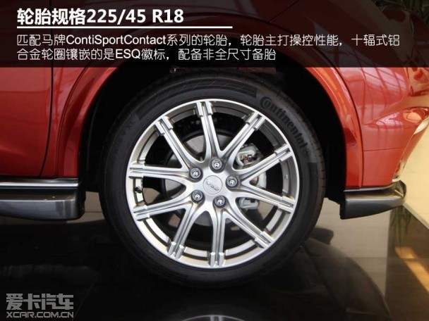 實(shí)拍;英菲尼迪ESQ